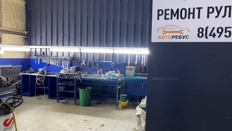 Мастерская